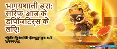 Fastest Withdrawals in India banner