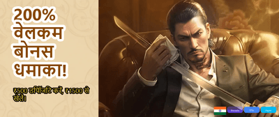 Download BG678 App Now banner